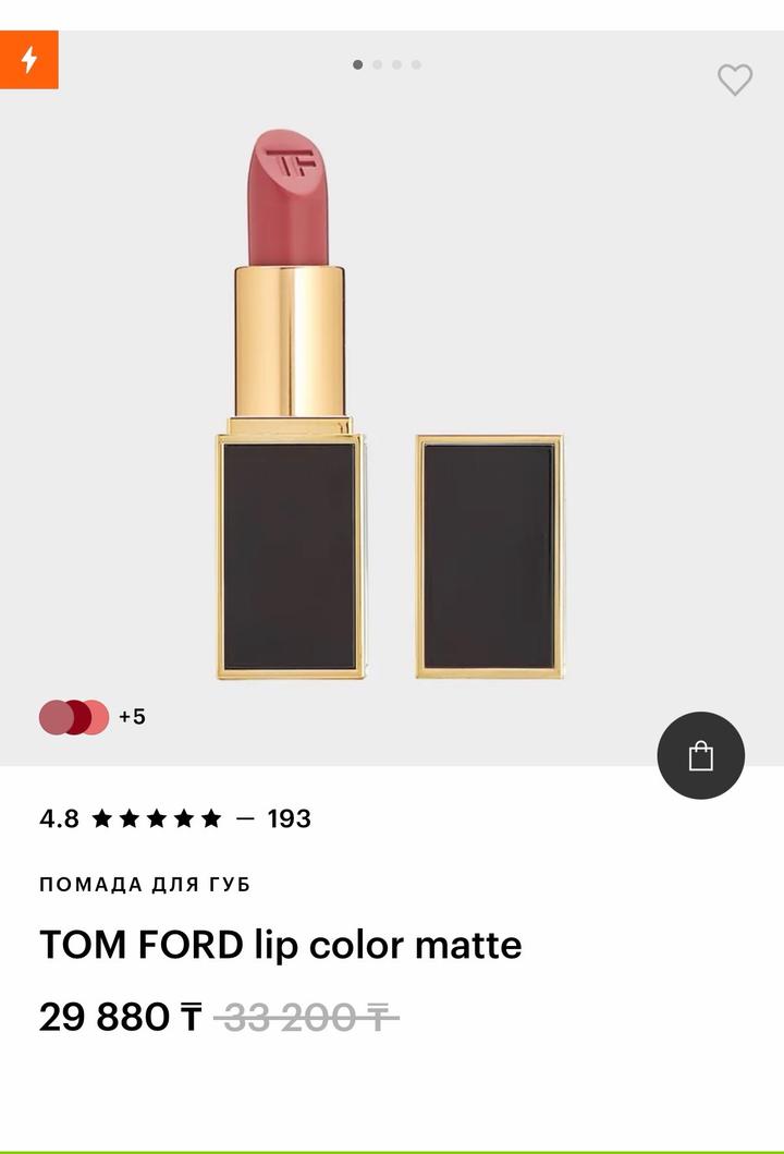 Помада для губ Tom Ford
