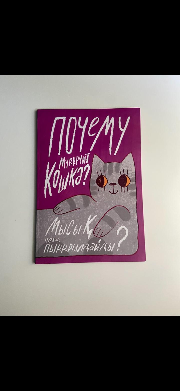Книга для детей
