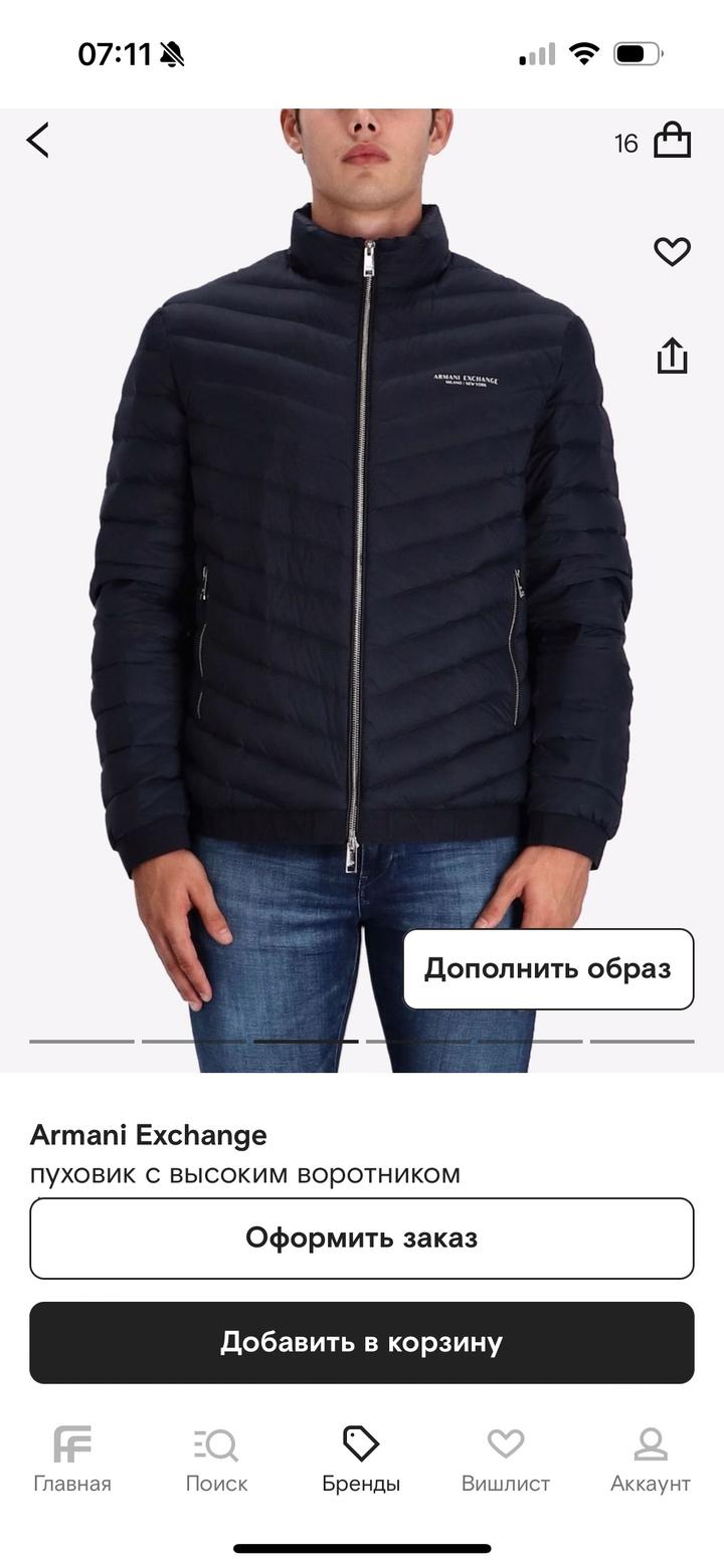 Armani Exchange