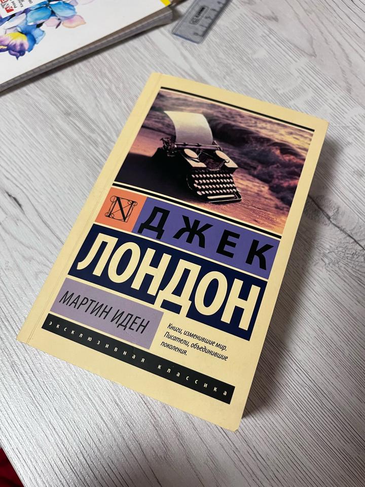 джек лондон