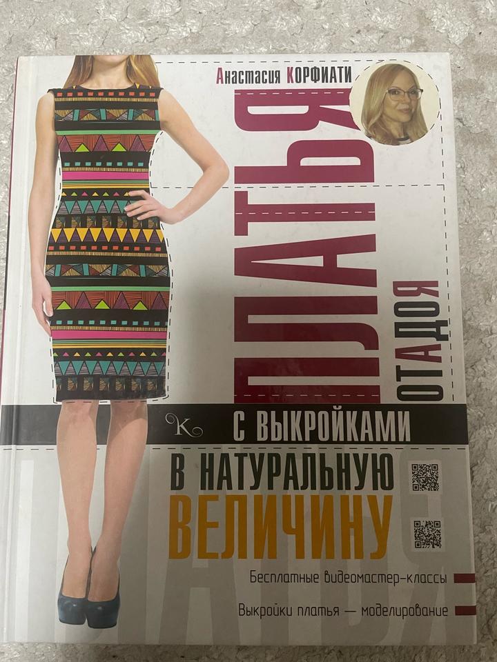 Платья с выкройками в натуральную величину