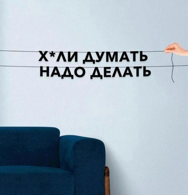 Гирлянда из букв