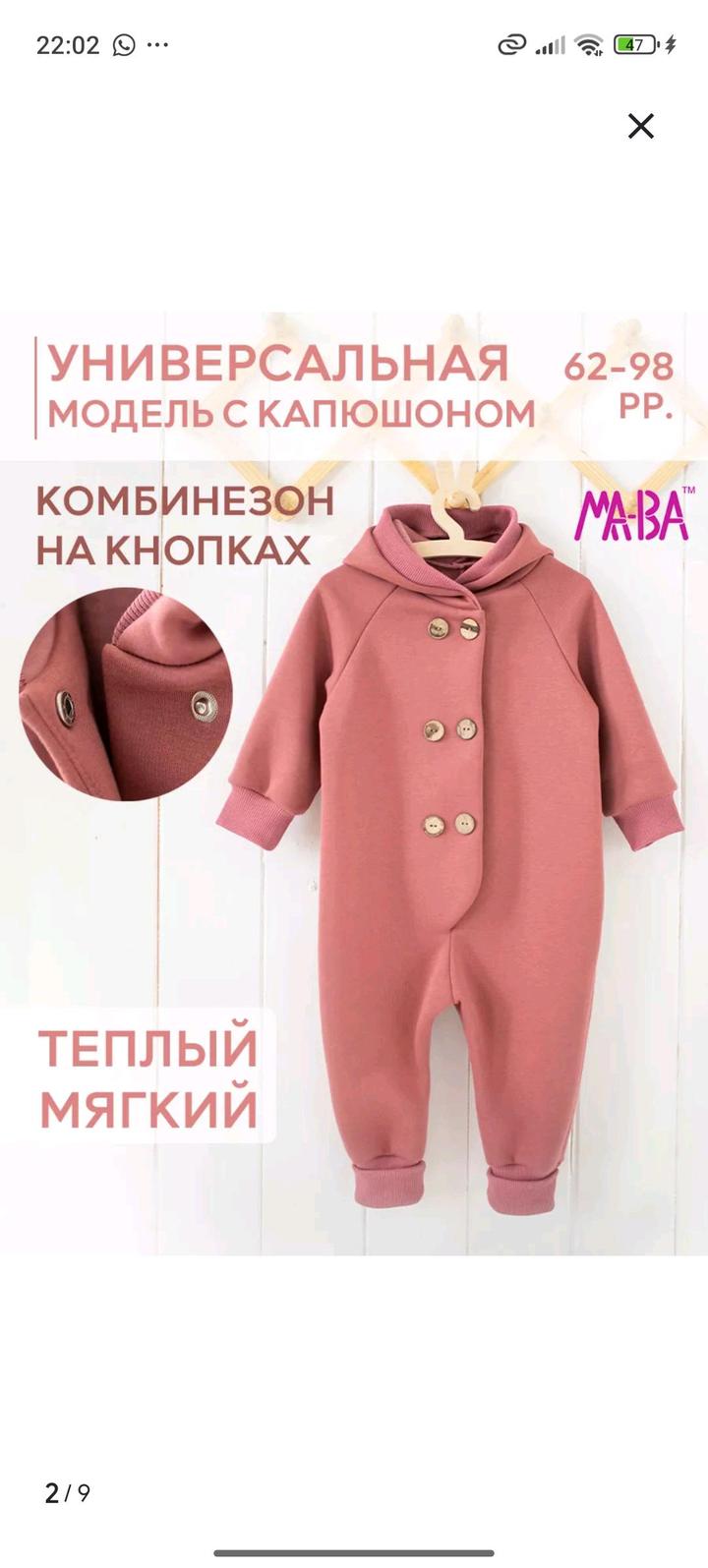 Ма-Ва