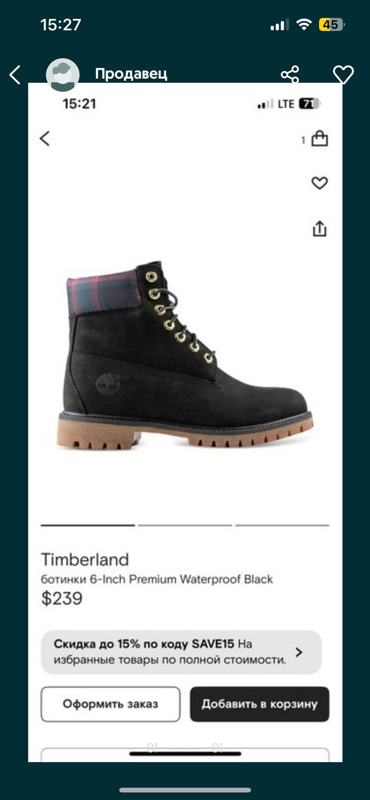 Timberland