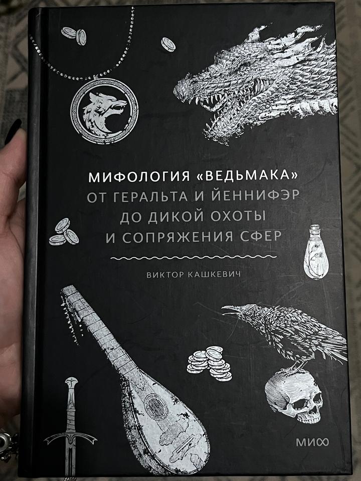 Мифология «Ведьмака». От Геральта и Йеннифэр до Дикой Охоты и Сопряжения сфер
