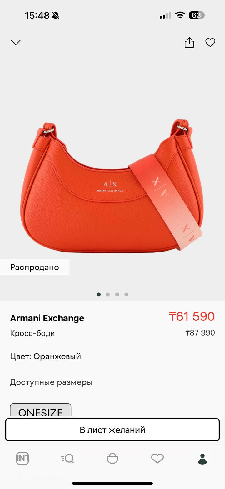 Armani