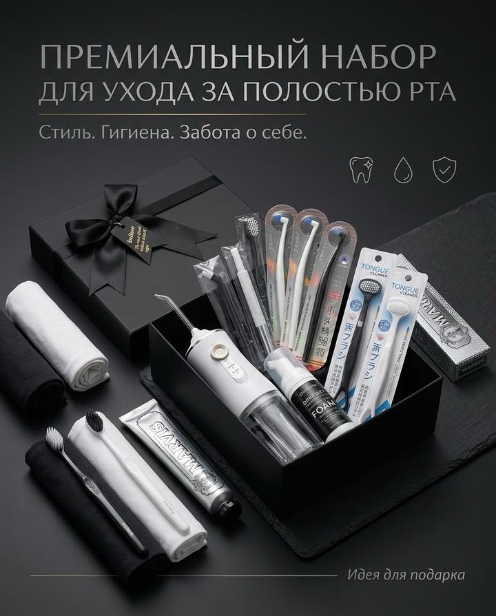Marvis Набор для ухода за полостью рта