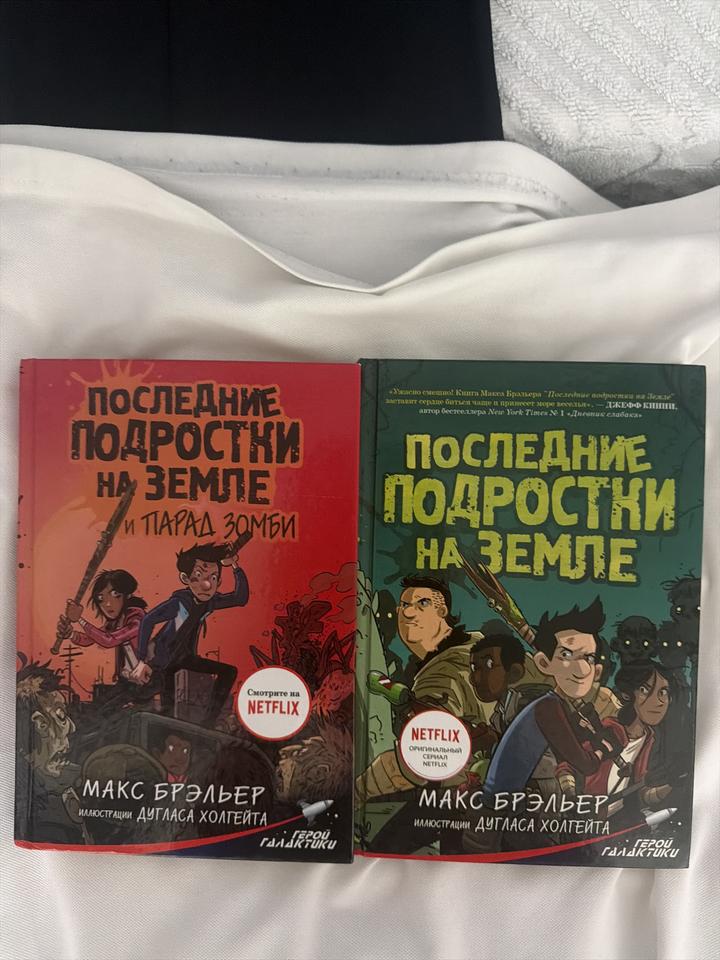 Комиксы последние подростки на земле