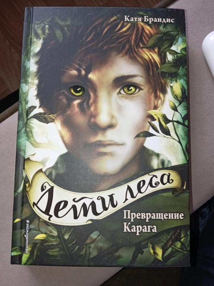 Преврашение Карага