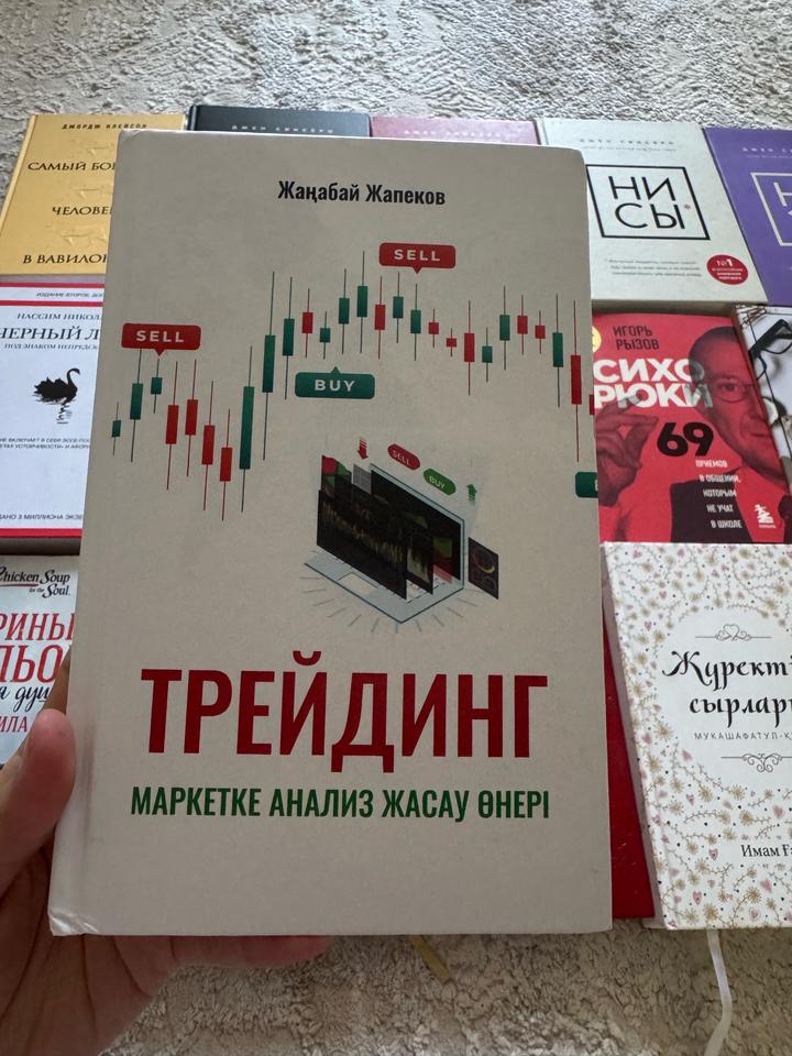 Твоё