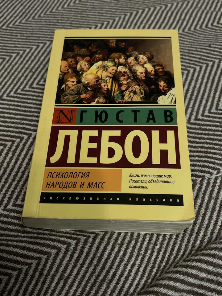 Книга Маркетинг Психология