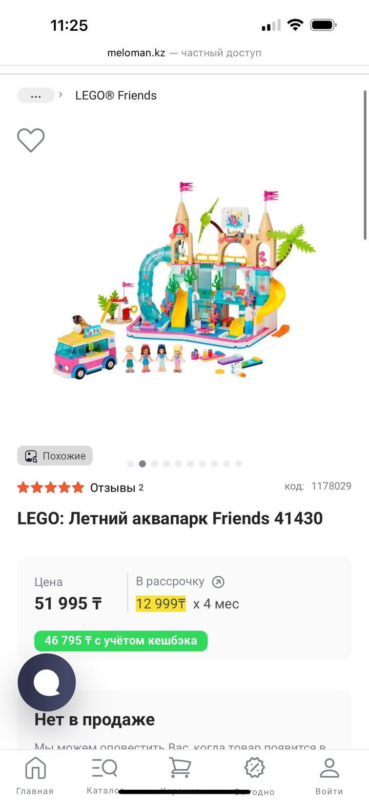 Lego