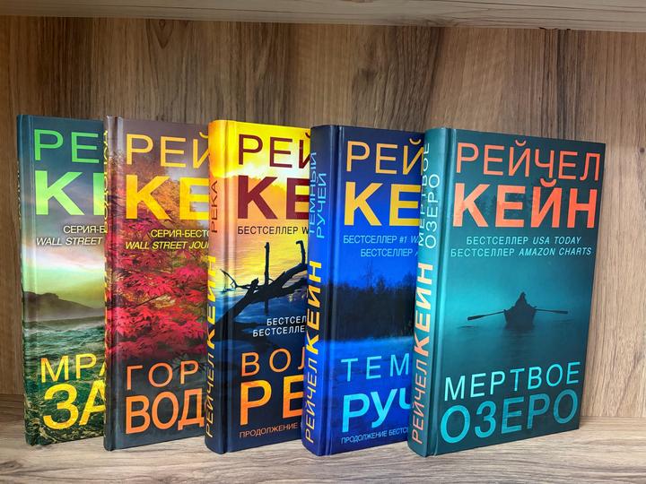 Рейчел Кейн