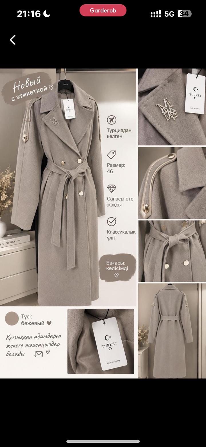 Max Mara Пальто