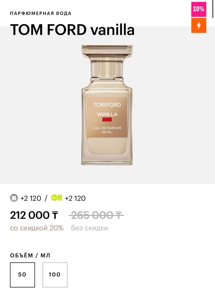 Tom Ford
