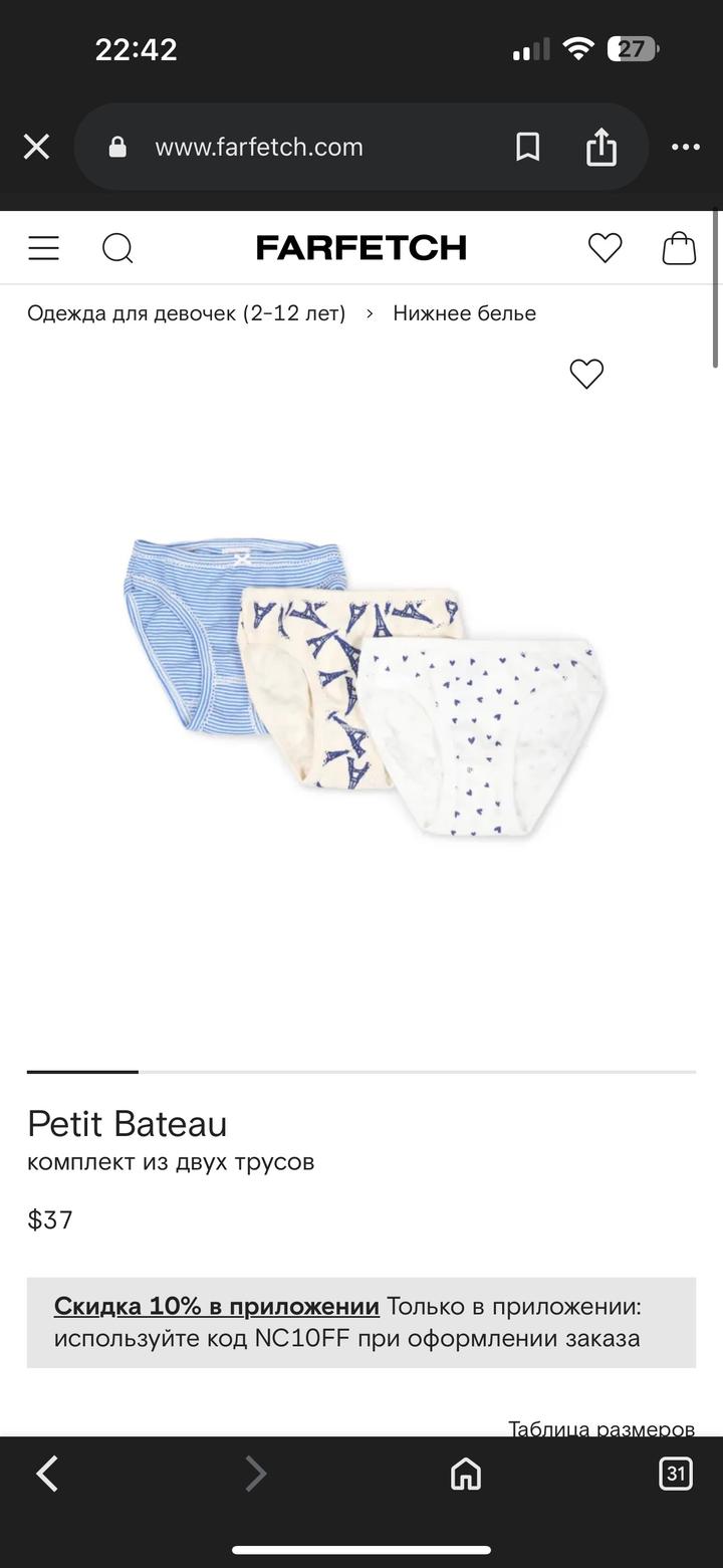 Petit Bateau трусики нижнее белье для девочки