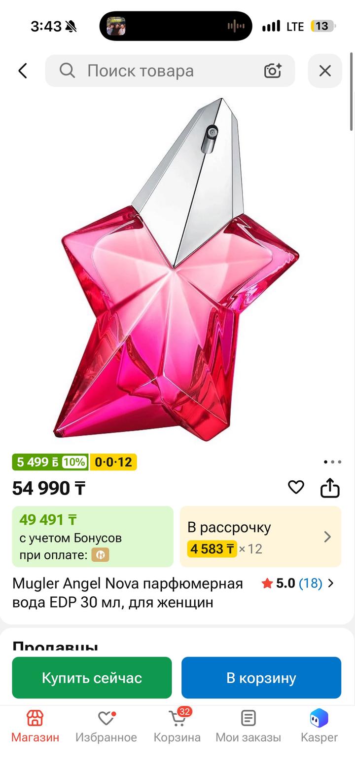 Парфюмерная вода Mugler Angel Nova