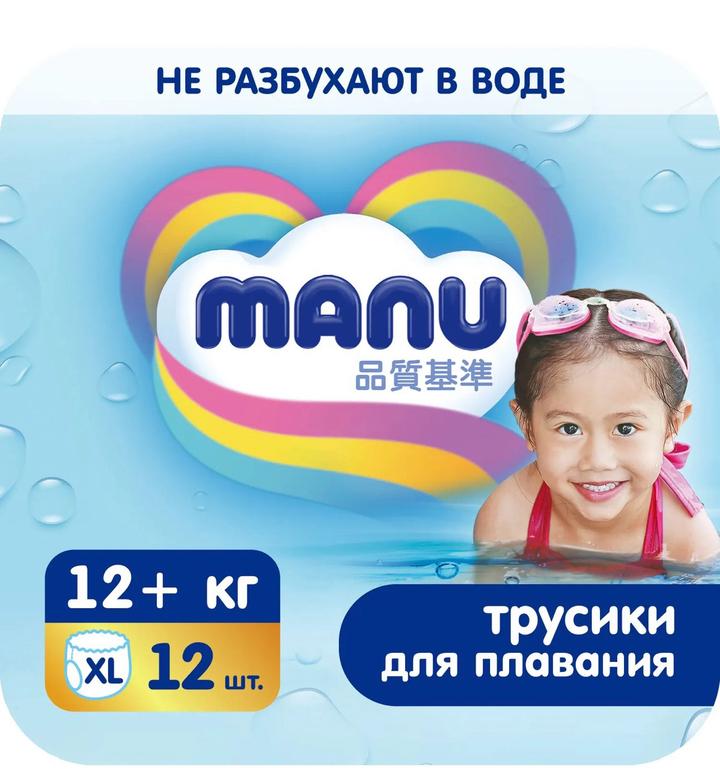 manu