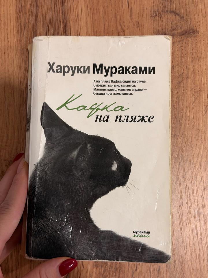 Кафка на пляже