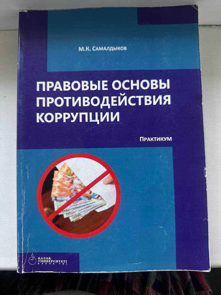 Книги по правовым основам
