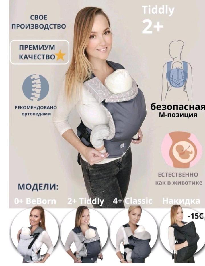 Эргорюкзак SlingoEmma