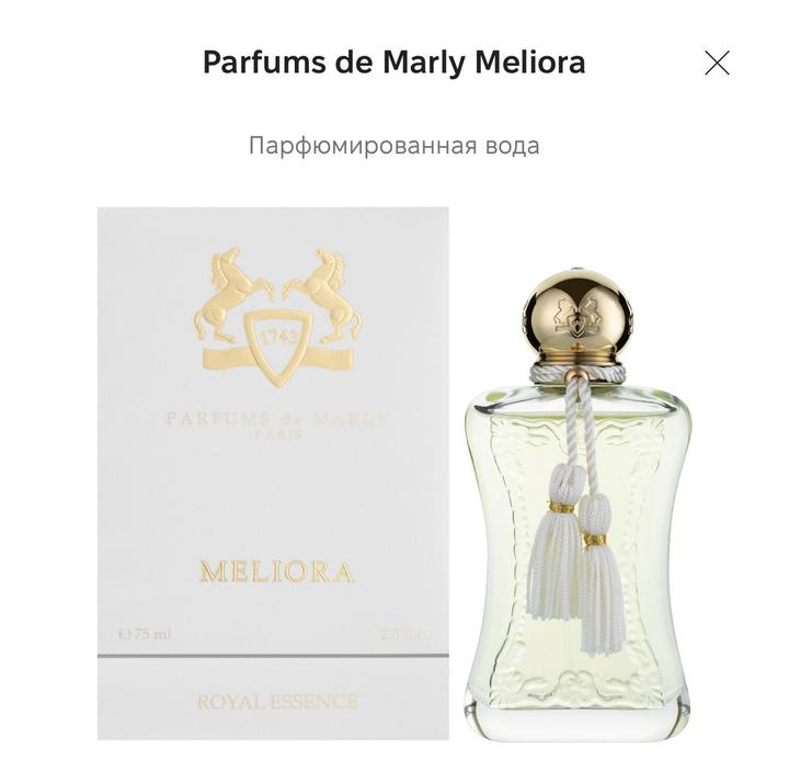 Парфюмерная вода Parfums de Marly Meliora