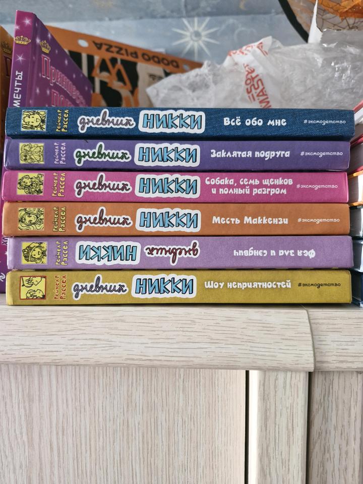 Дневники Никки, серия книг