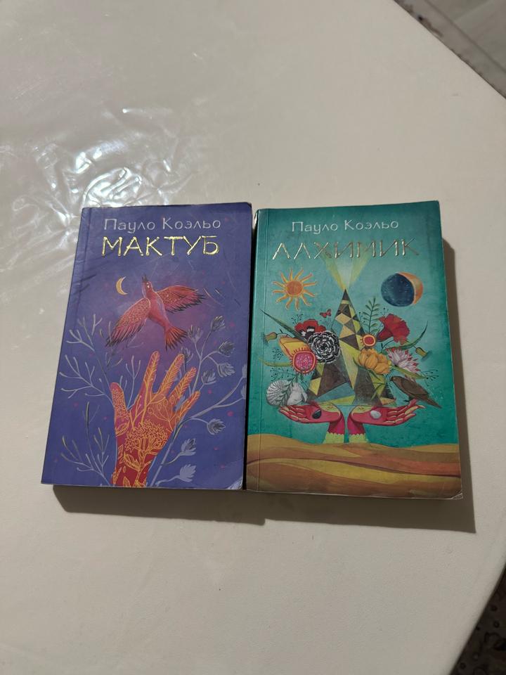 Книги Пауло Коэльо