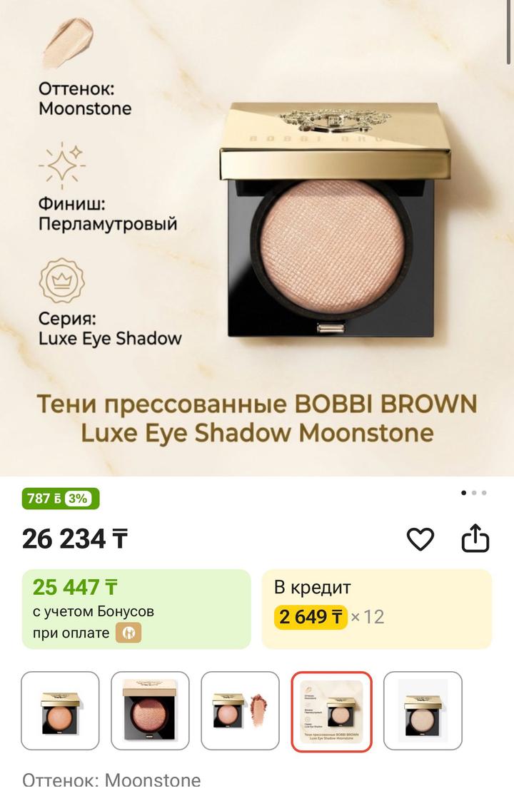 Bobbi Brown