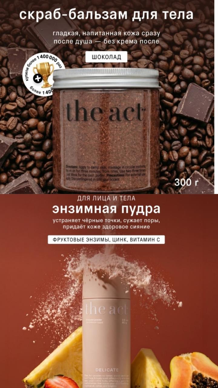 The Act
