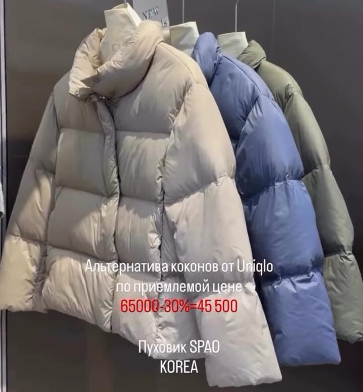 Uniqlo