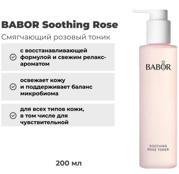 BABOR