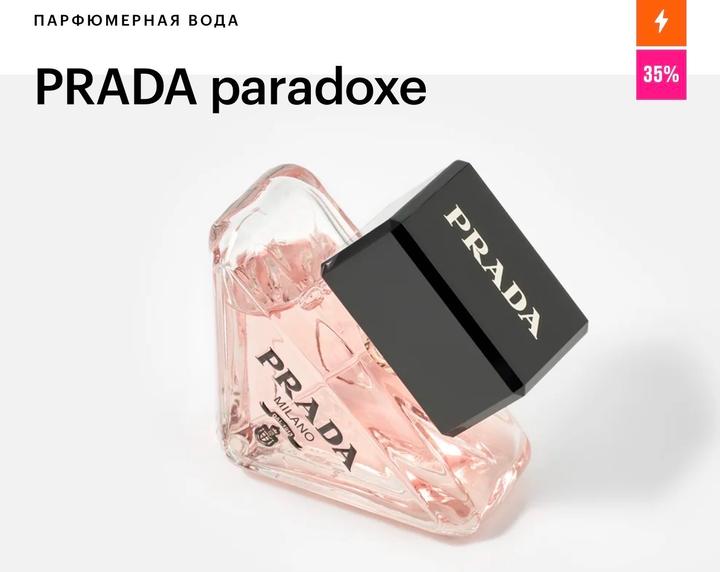 Prada