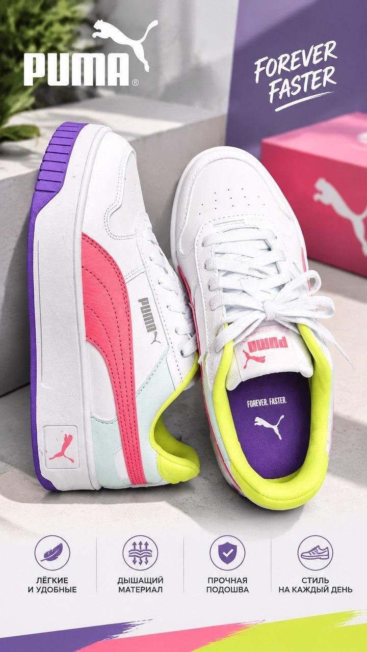 Puma