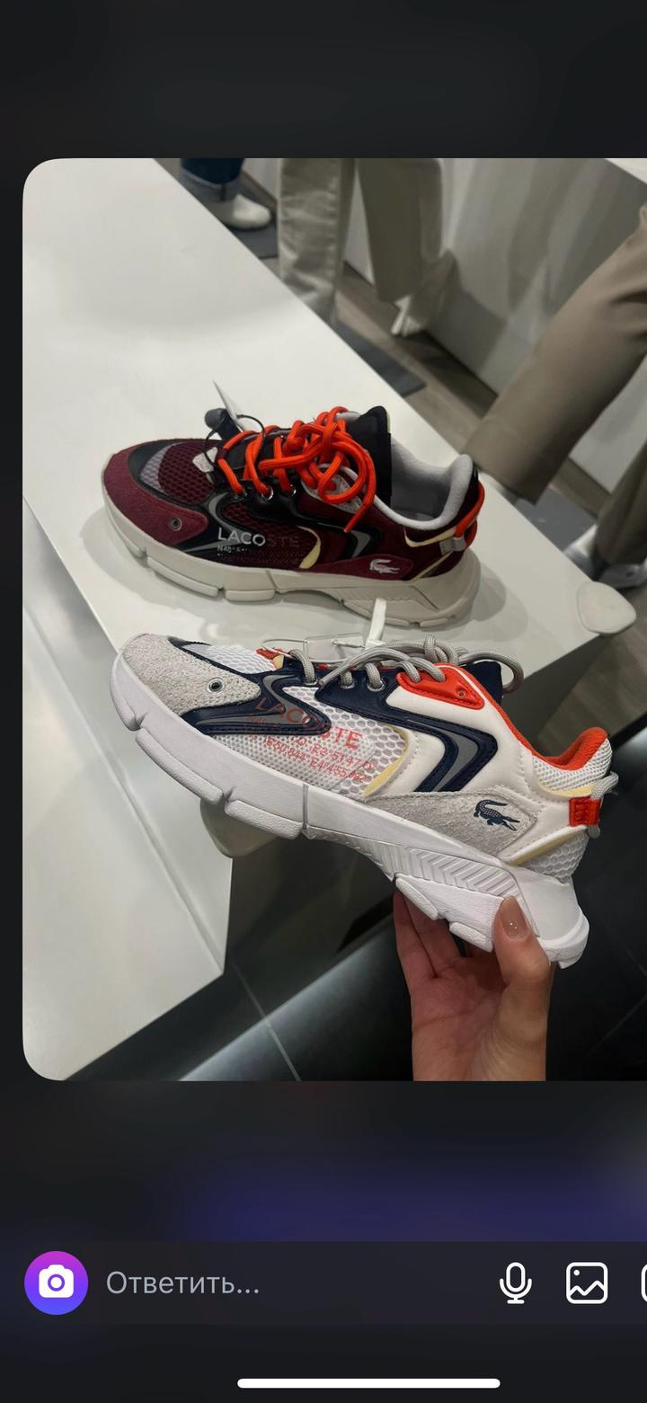 Lacoste