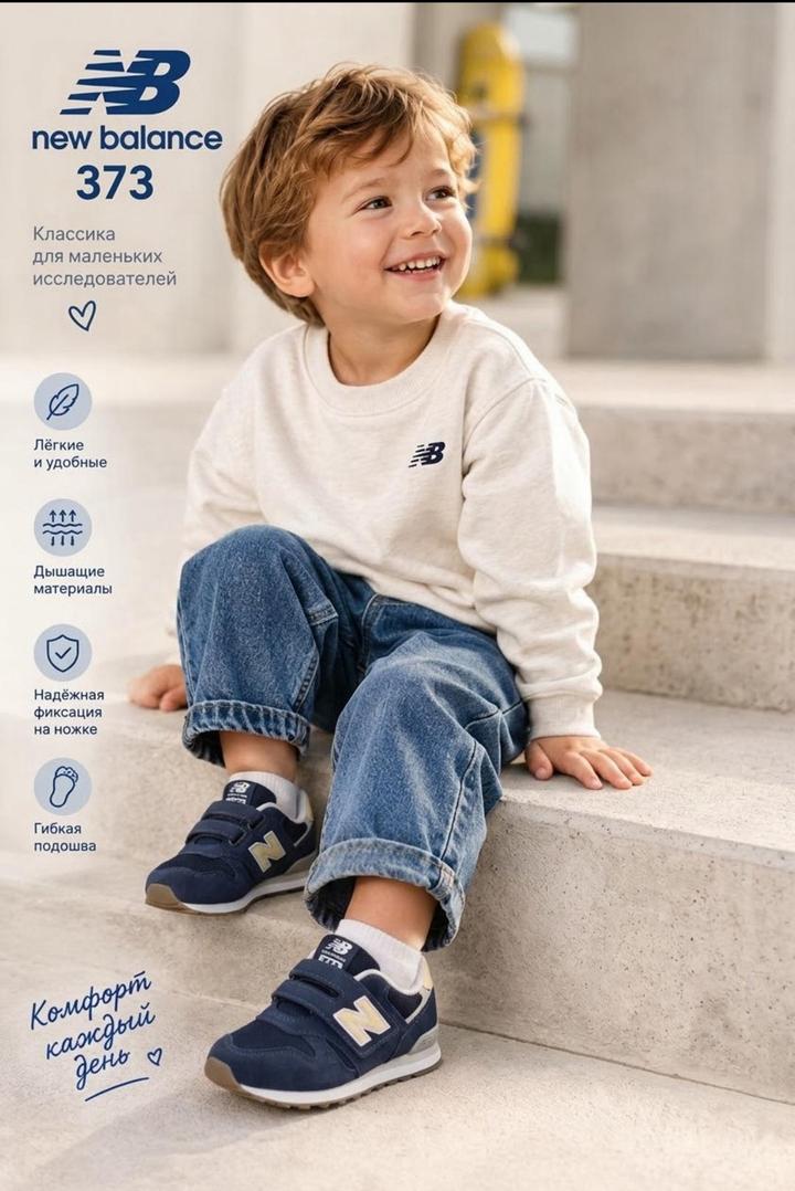 Кроссовки New balance