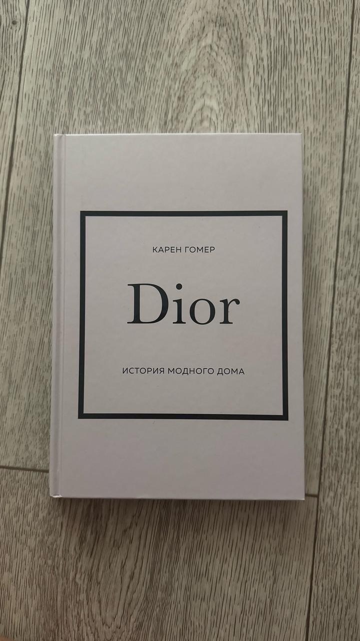 Dior. История модного дома