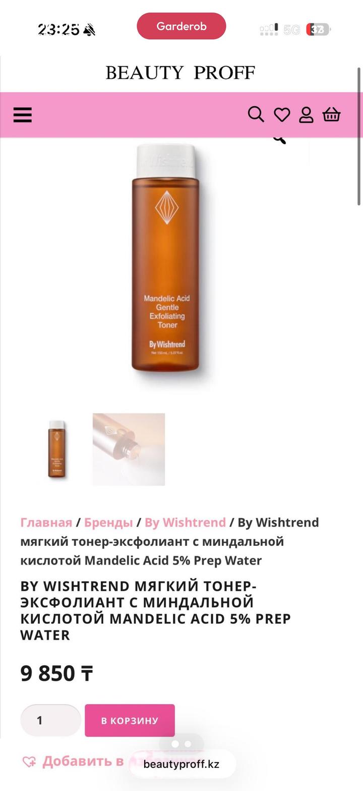 BY WISHTREND