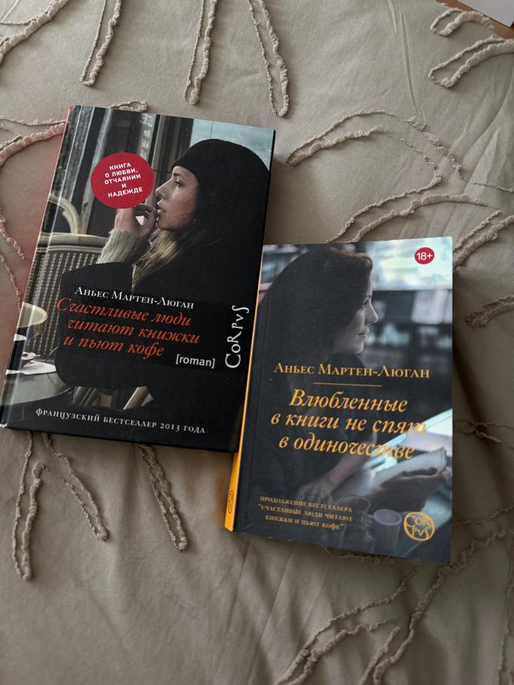 Комплект из двух книг