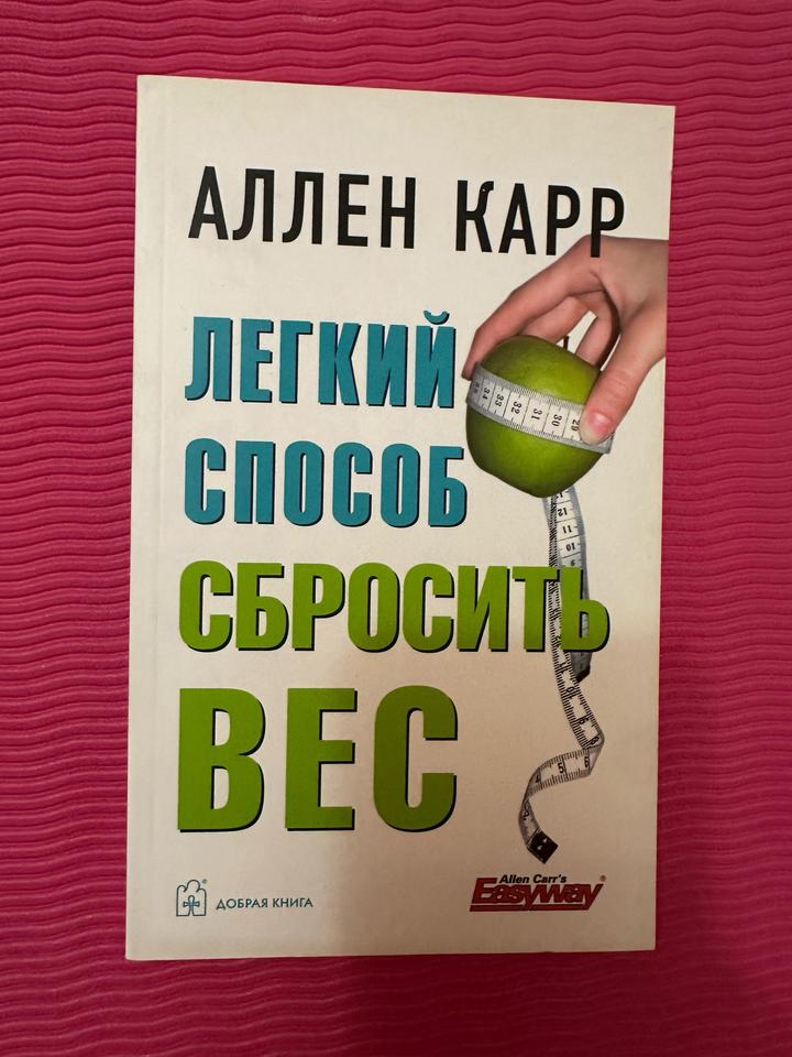 Легкий способ сбросить вес