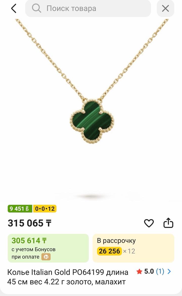 Van Cleef & Arpels