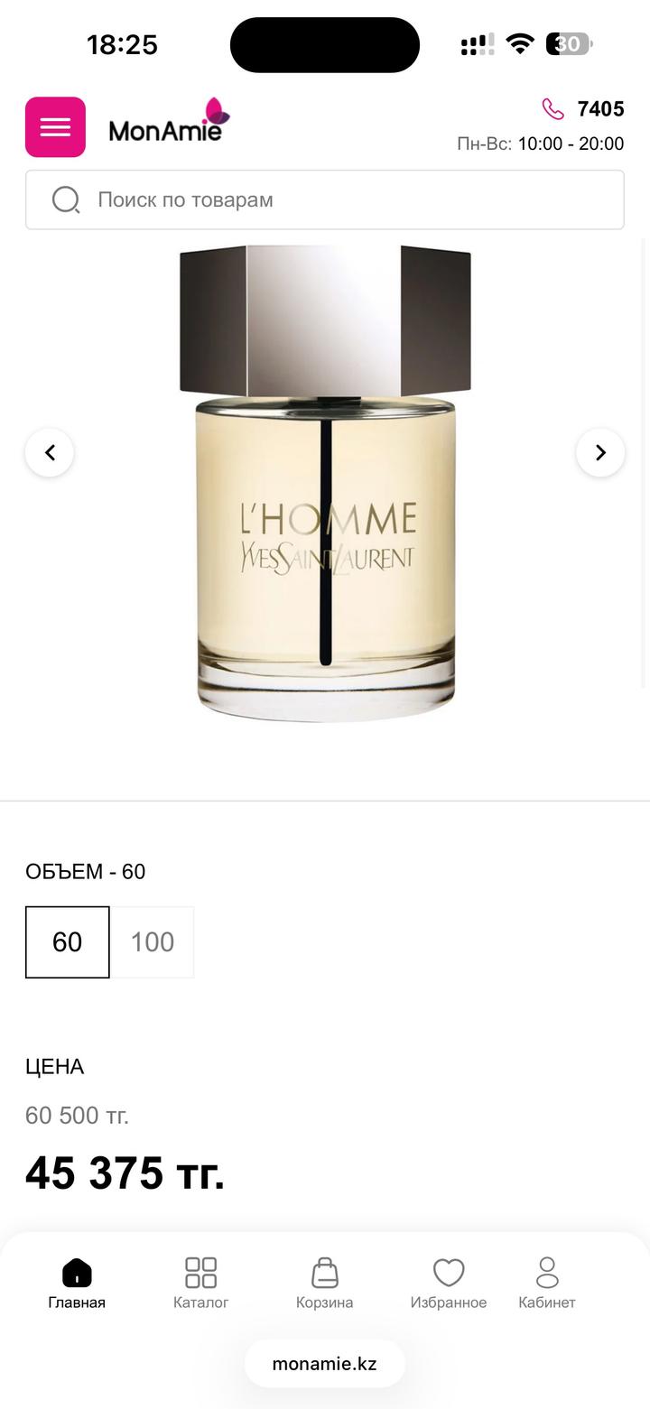 Парфюм Yves Saint Laurent L'Homme