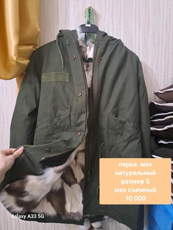 Парка натуралка