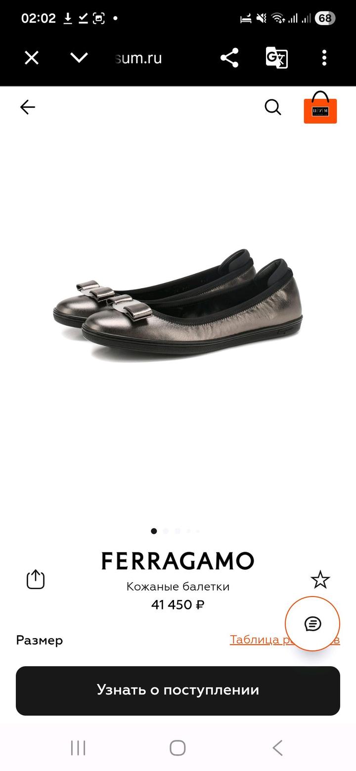 Salvatore Ferragamo