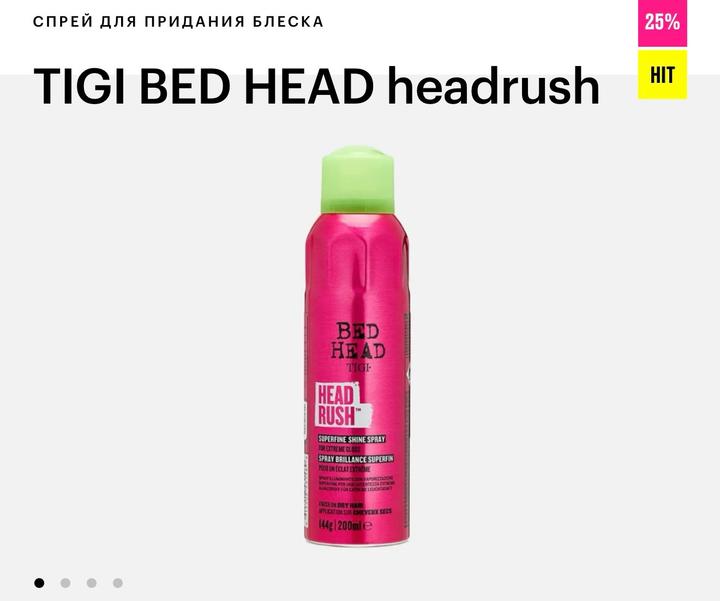 TIGI BED HEAD headrush спрей для придания блеска