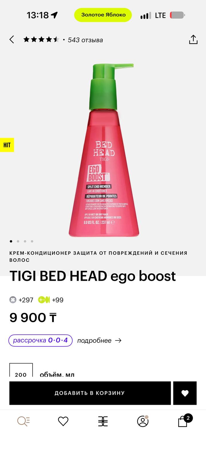TIGI Bed Head Ego Boost крем-кондиционер для волос