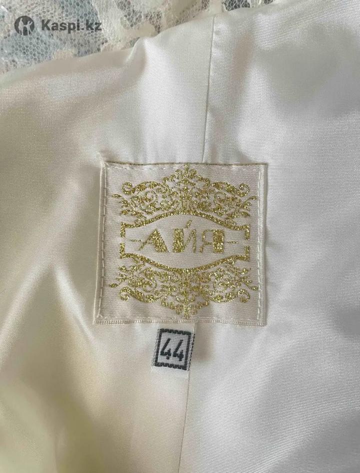 АЙЯ