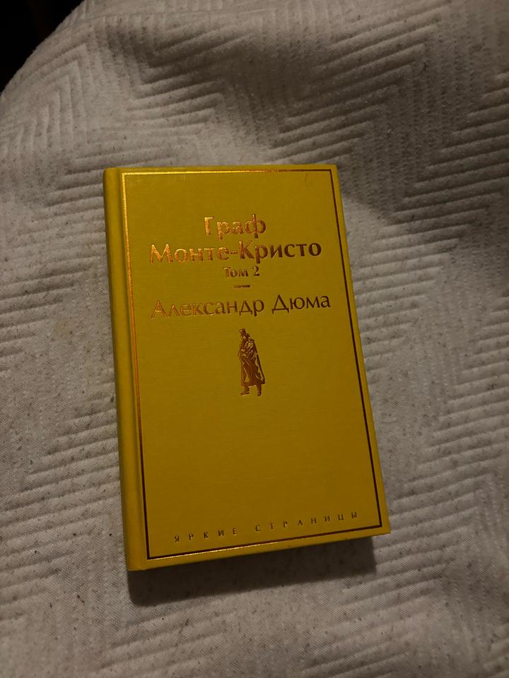 Граф Монте-Кристо