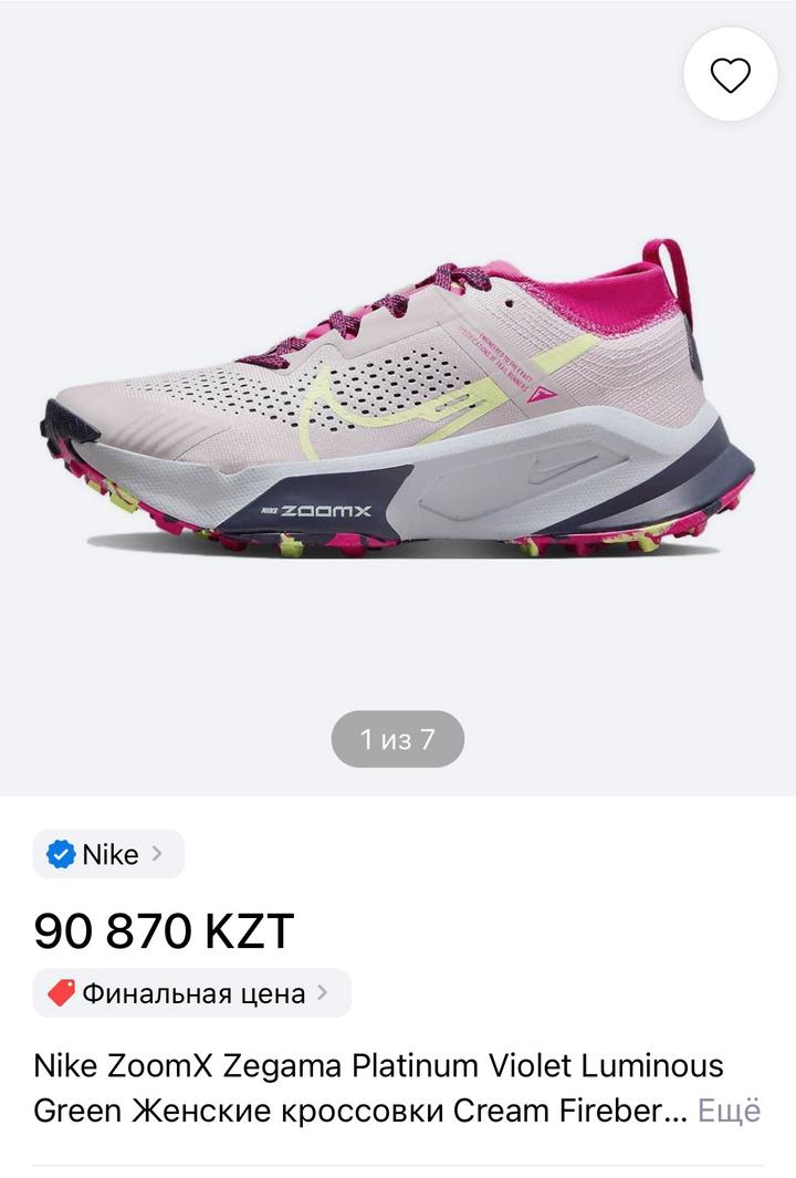 Nike