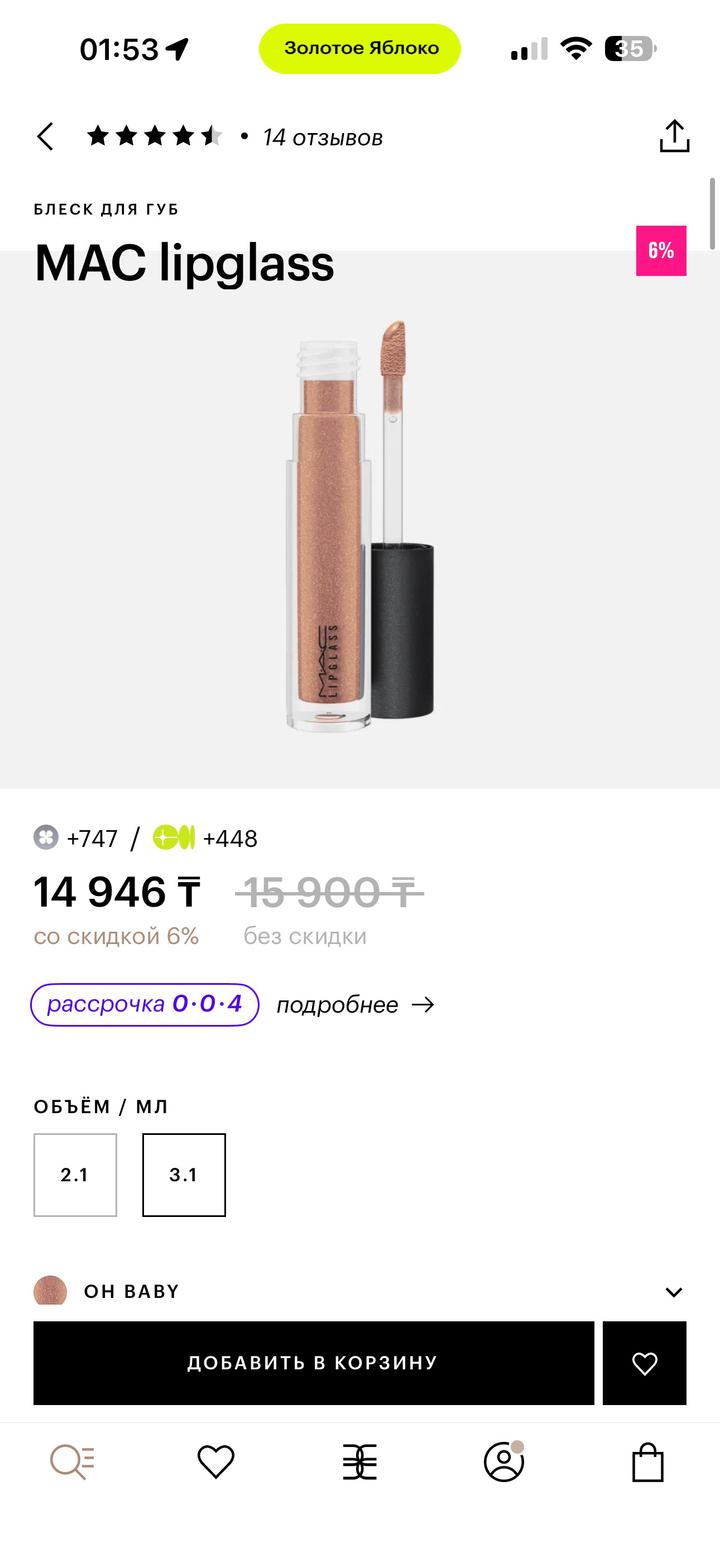 Блеск для губ MAC Lipglass